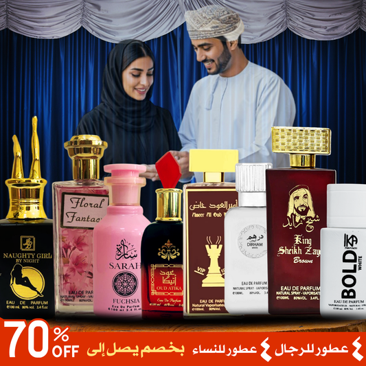 ٤ عطور رجالية + ٤ عطور للنساء - تدوم طويلاً بضمان - كل واحدة ١٠٠ مل